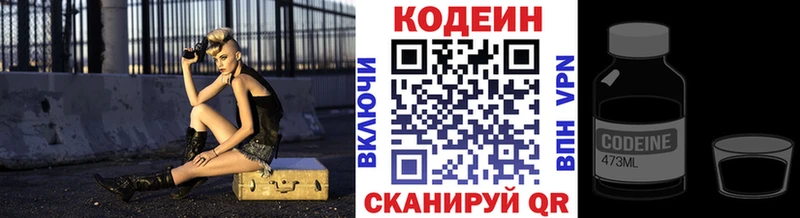 гидра зеркало  Лодейное Поле  Codein Purple Drank 